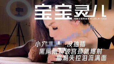 顶级媚黑淫妻【米奇宝宝】30分钟极限沉沦